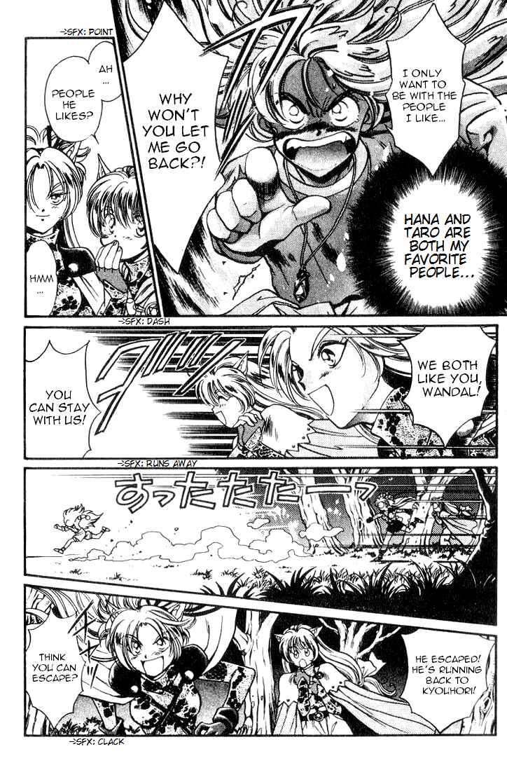 Page 24 Chapter 6 Wandal Wandering!