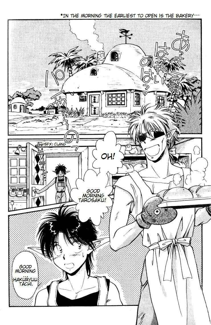 Page 3 Chapter 3 Wandal Wandering!