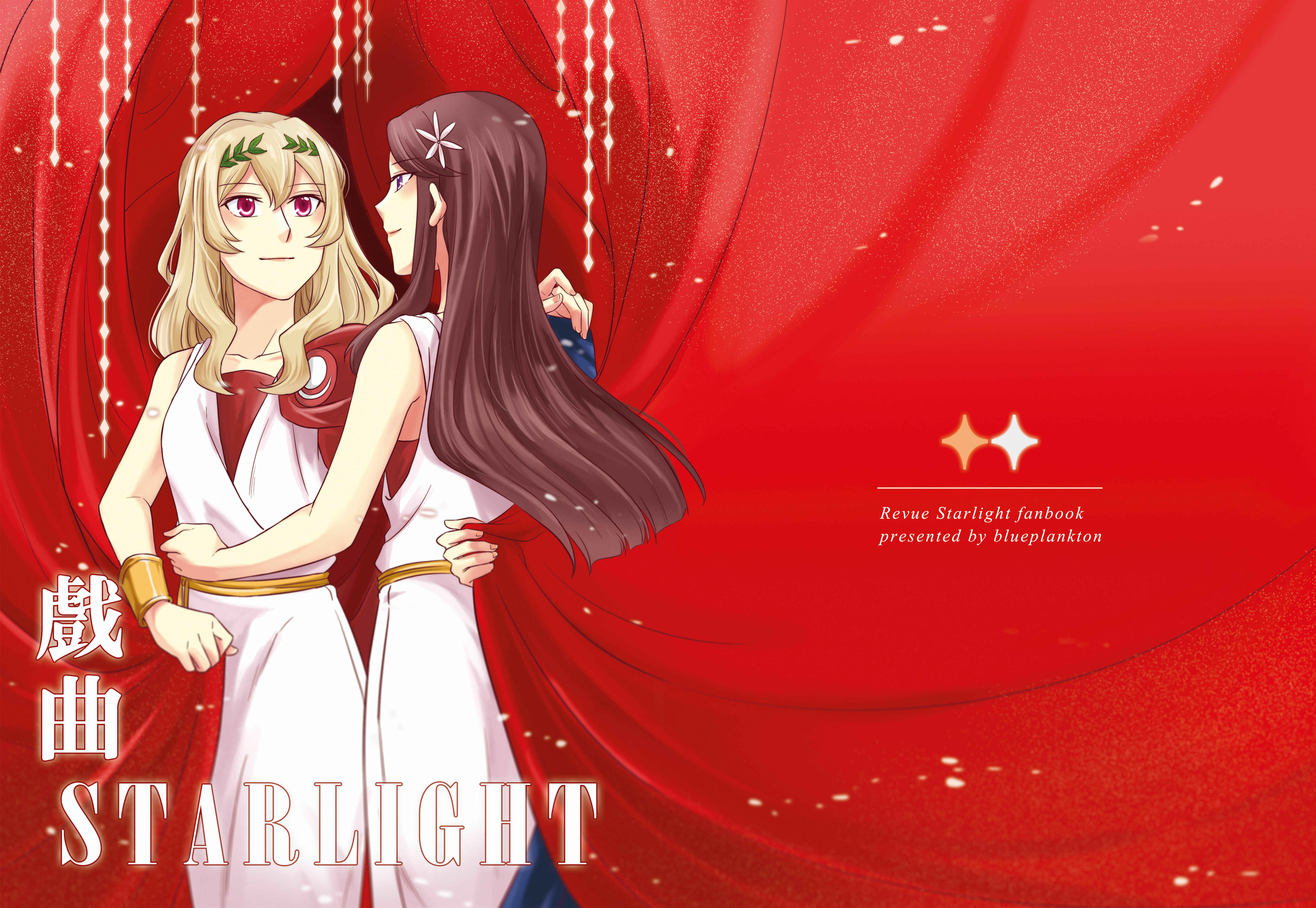 Page 1 Chapter Unknown_61e2 Shoujo Kageki Revue Starlight - Opera Starlight (Doujinshi)