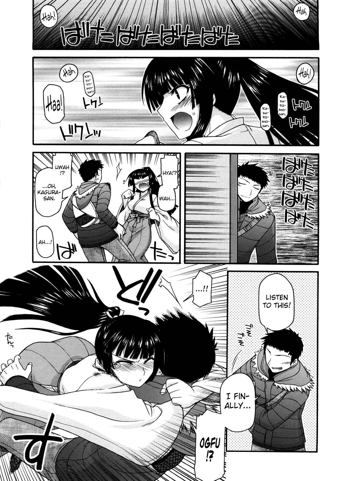 Page 5 Chapter 9 Chichi Miko! Inran Otome Zoushi
