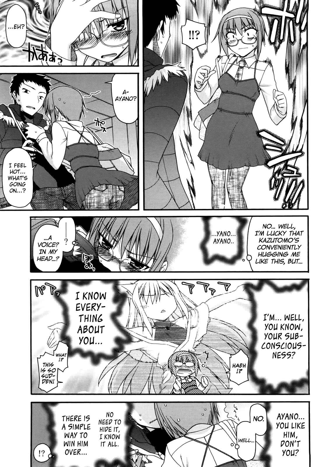 Page 7 Chapter 5 Chichi Miko! Inran Otome Zoushi