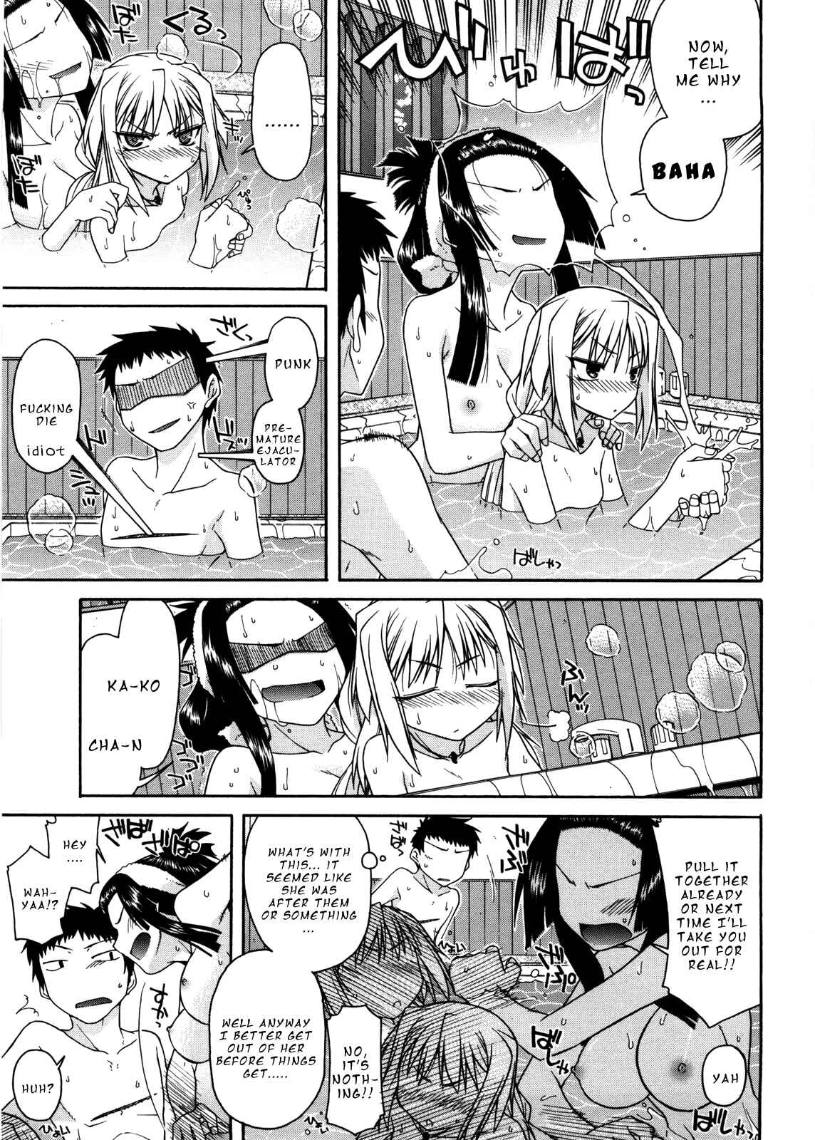 Page 7 Chapter 4 Chichi Miko! Inran Otome Zoushi