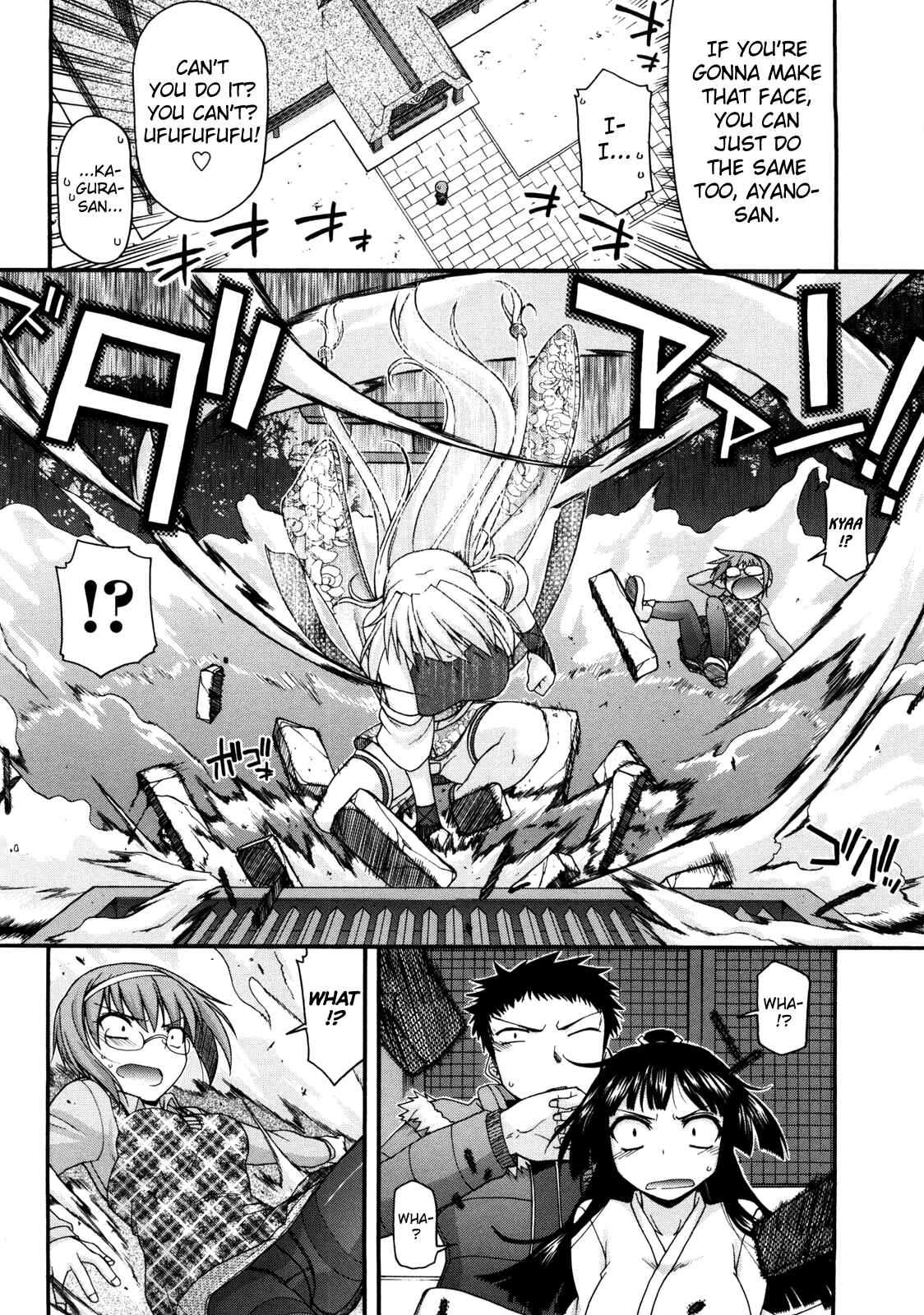 Page 4 Chapter 7 Chichi Miko! Inran Otome Zoushi