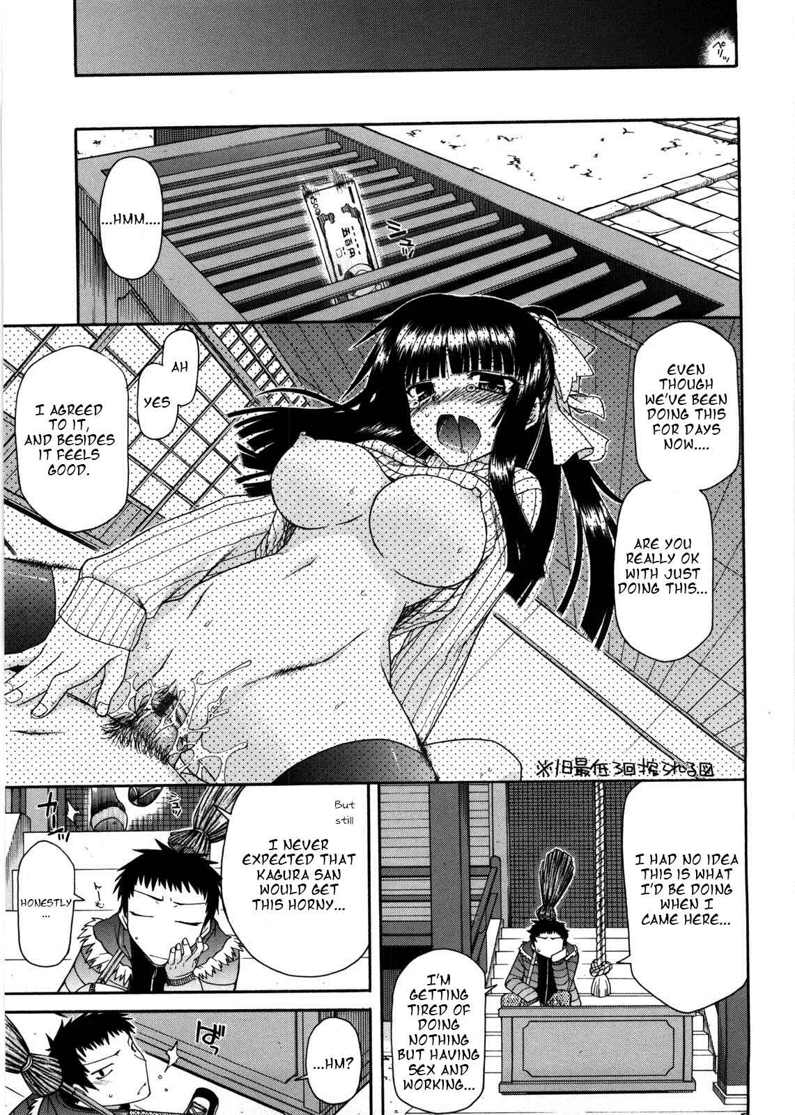 Page 3 Chapter 3 Chichi Miko! Inran Otome Zoushi