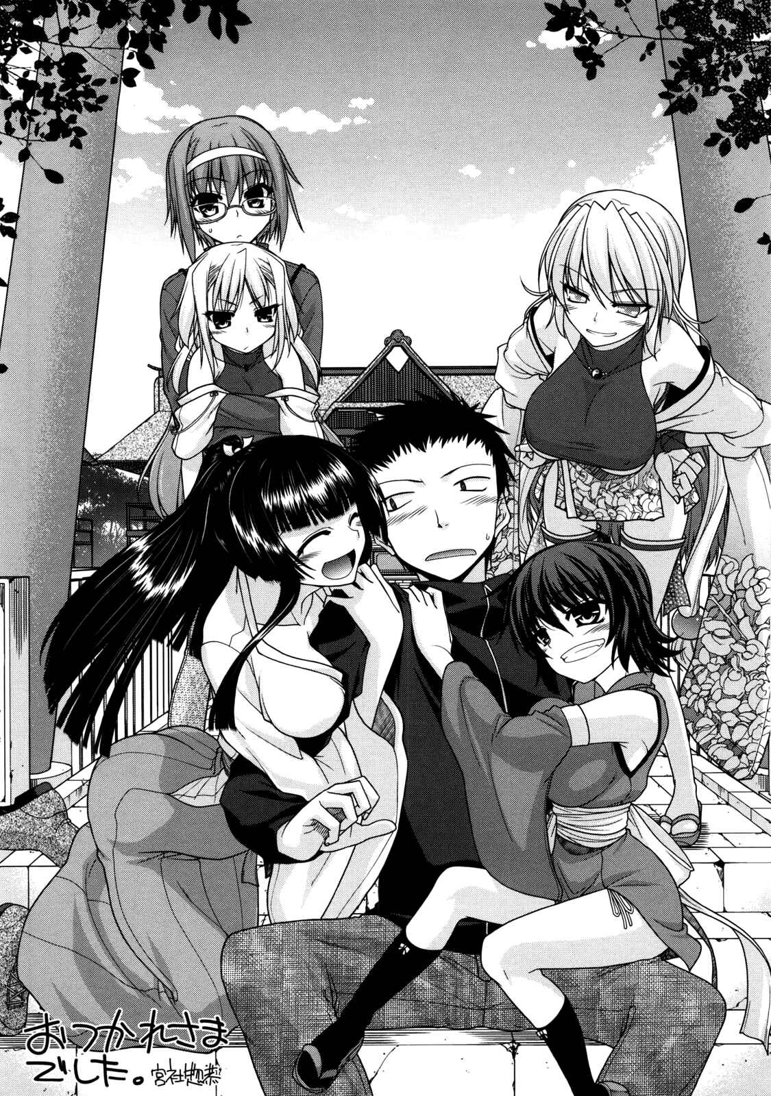 Page 1 Chapter 10.5 Chichi Miko! Inran Otome Zoushi