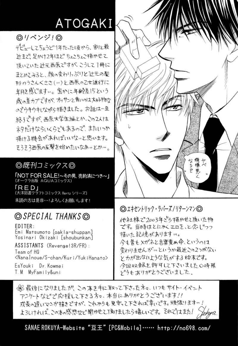 Page 28 Chapter 7 Revenge!