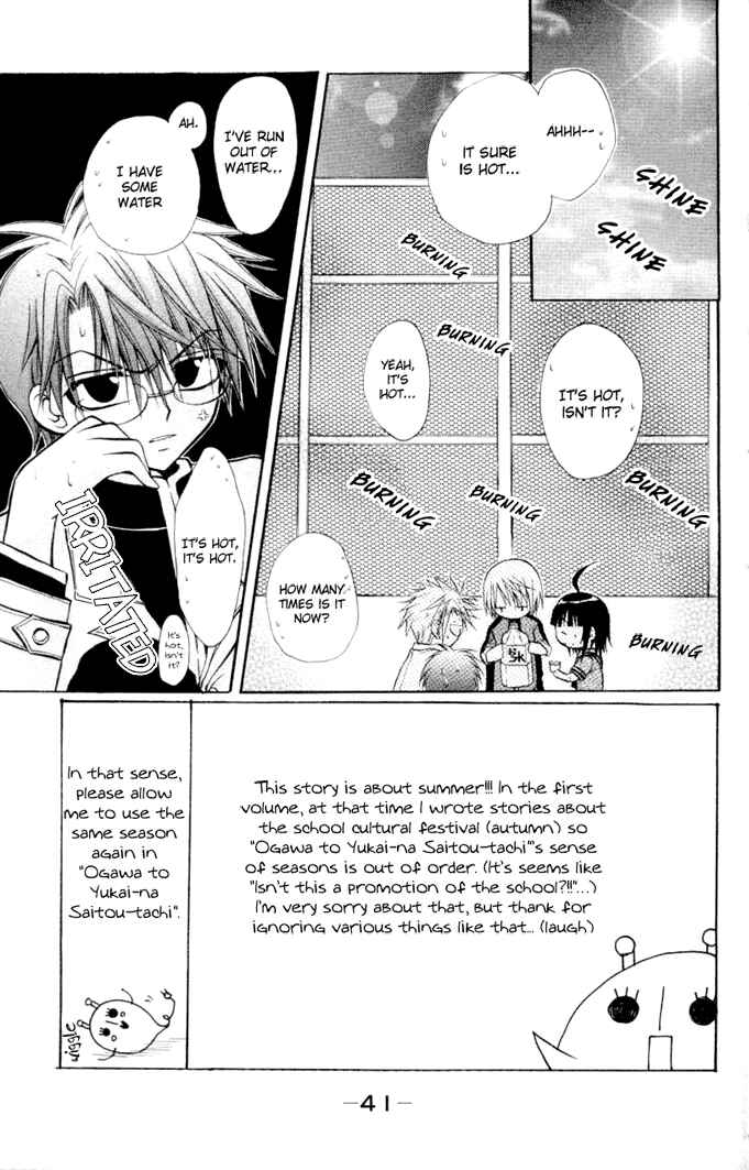 Page 3 Chapter 9 Ogawa to Yukai na Saitoutachi