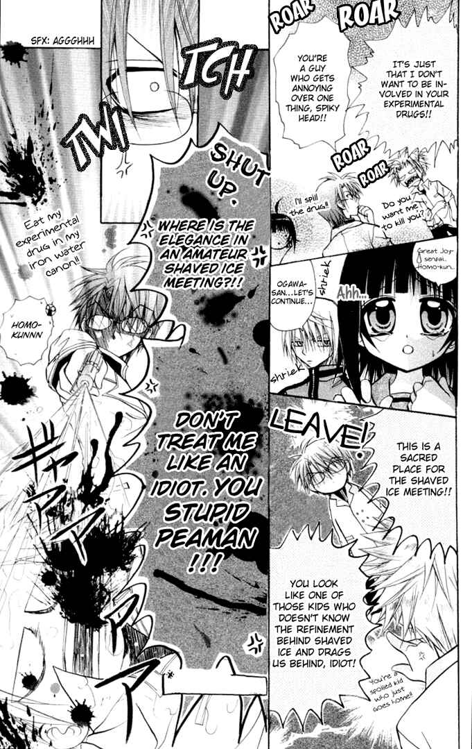 Page 9 Chapter 9 Ogawa to Yukai na Saitoutachi