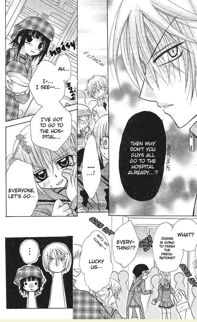 Page 11 Chapter 3 Ogawa to Yukai na Saitoutachi