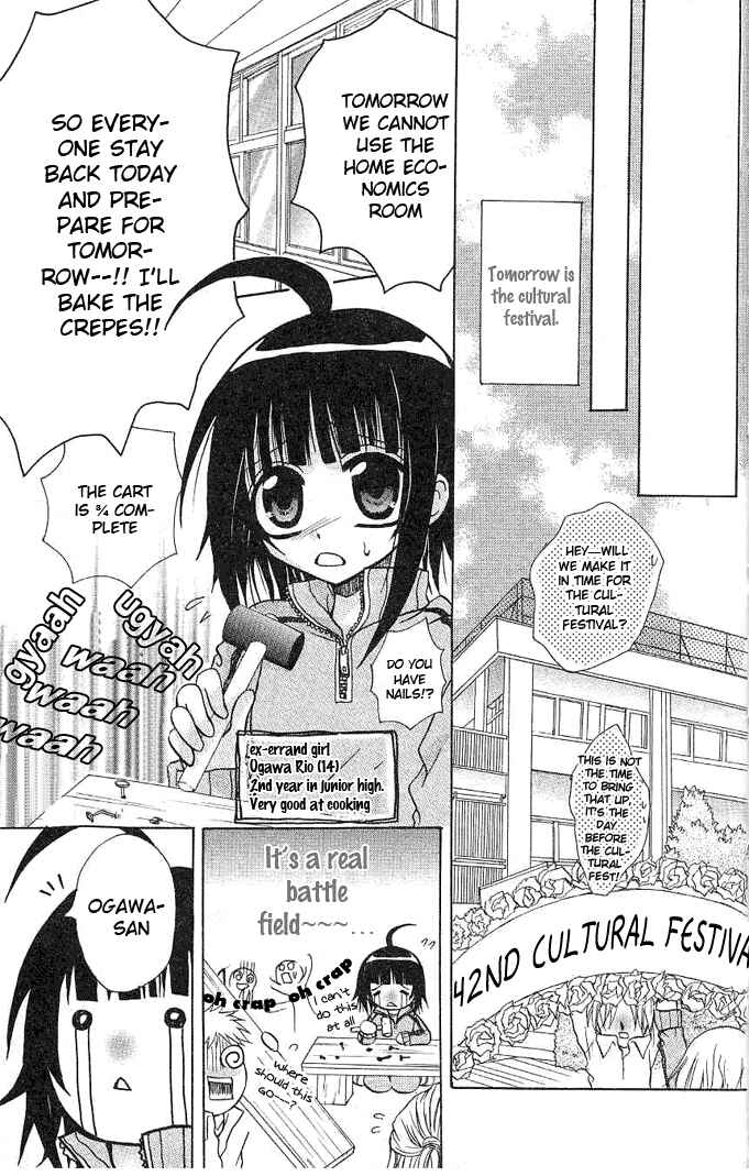 Page 4 Chapter 3 Ogawa to Yukai na Saitoutachi