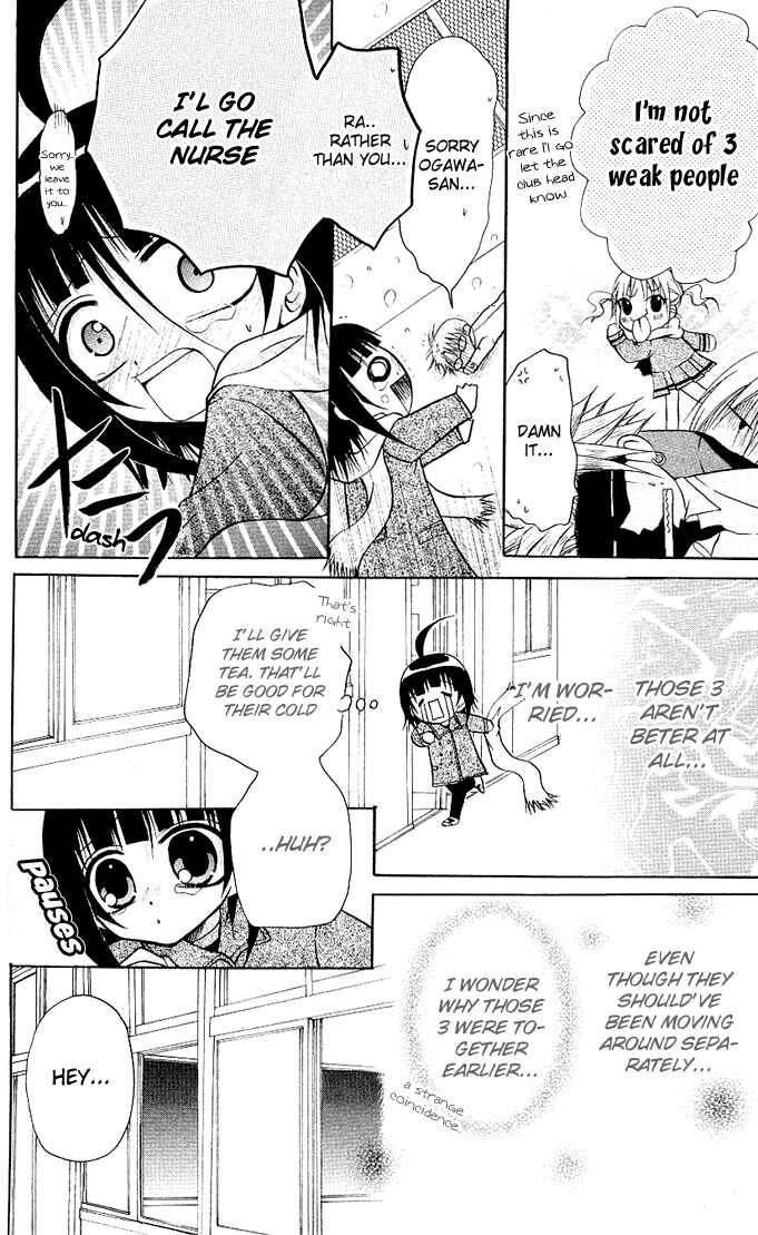 Page 27 Chapter 13 Ogawa to Yukai na Saitoutachi
