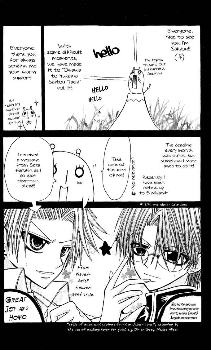 Page 5 Chapter 13 Ogawa to Yukai na Saitoutachi