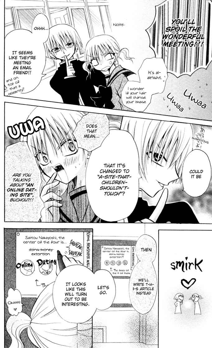 Page 17 Chapter 10 Ogawa to Yukai na Saitoutachi