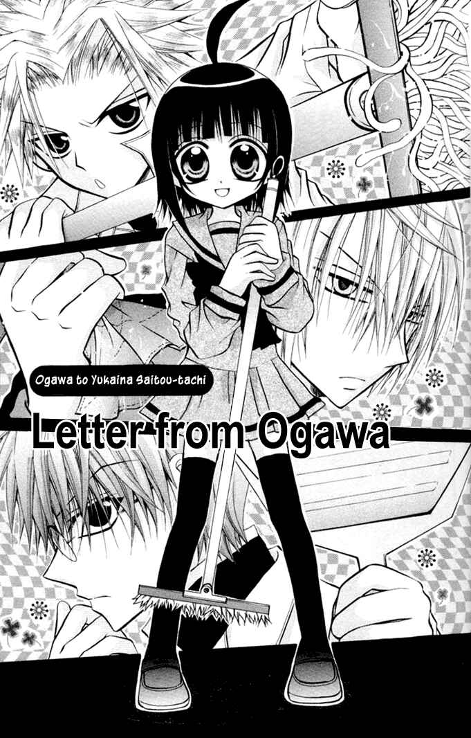 Page 2 Chapter 12 Ogawa to Yukai na Saitoutachi