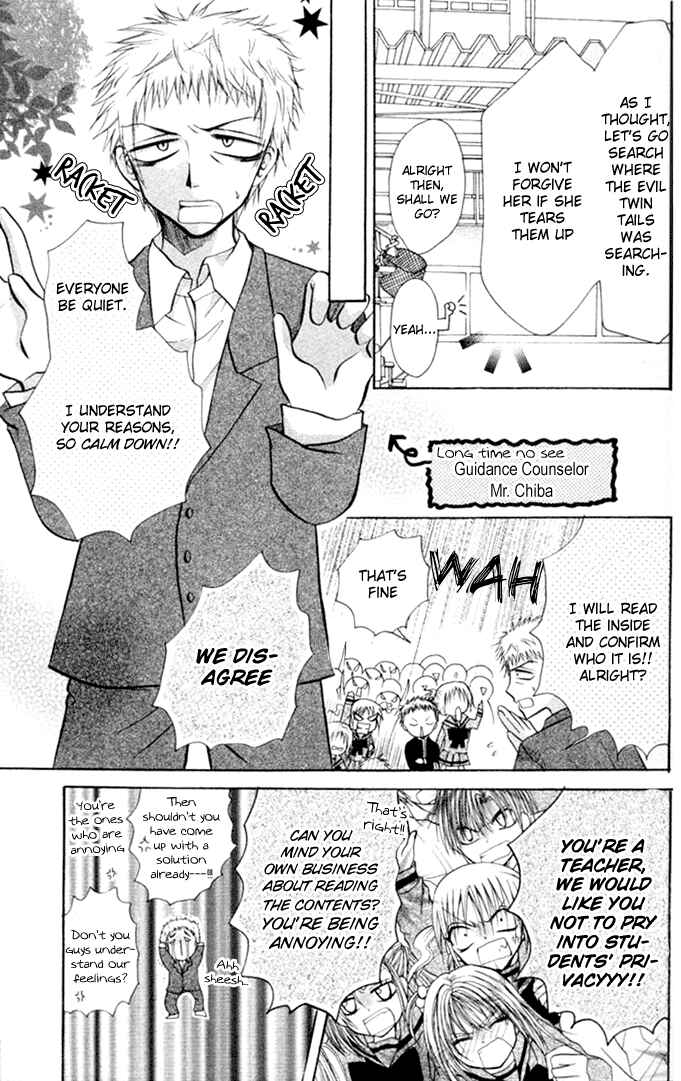 Page 21 Chapter 12 Ogawa to Yukai na Saitoutachi