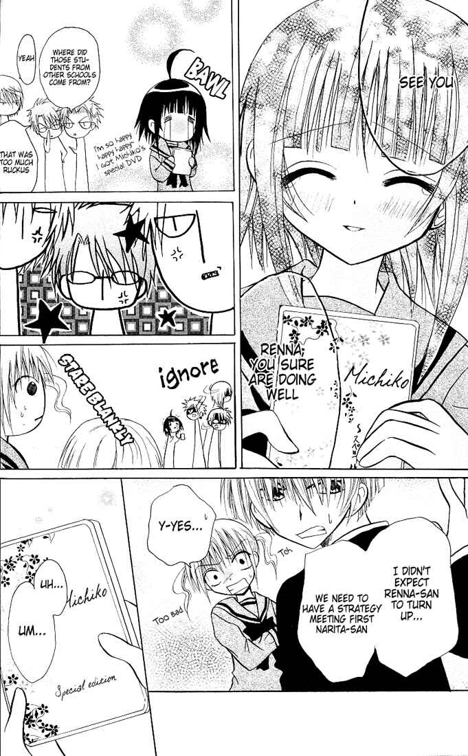 Page 21 Chapter 5 Ogawa to Yukai na Saitoutachi
