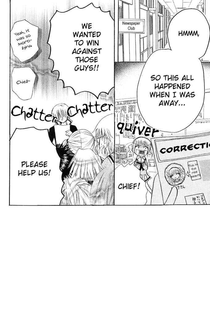 Page 3 Chapter 5 Ogawa to Yukai na Saitoutachi