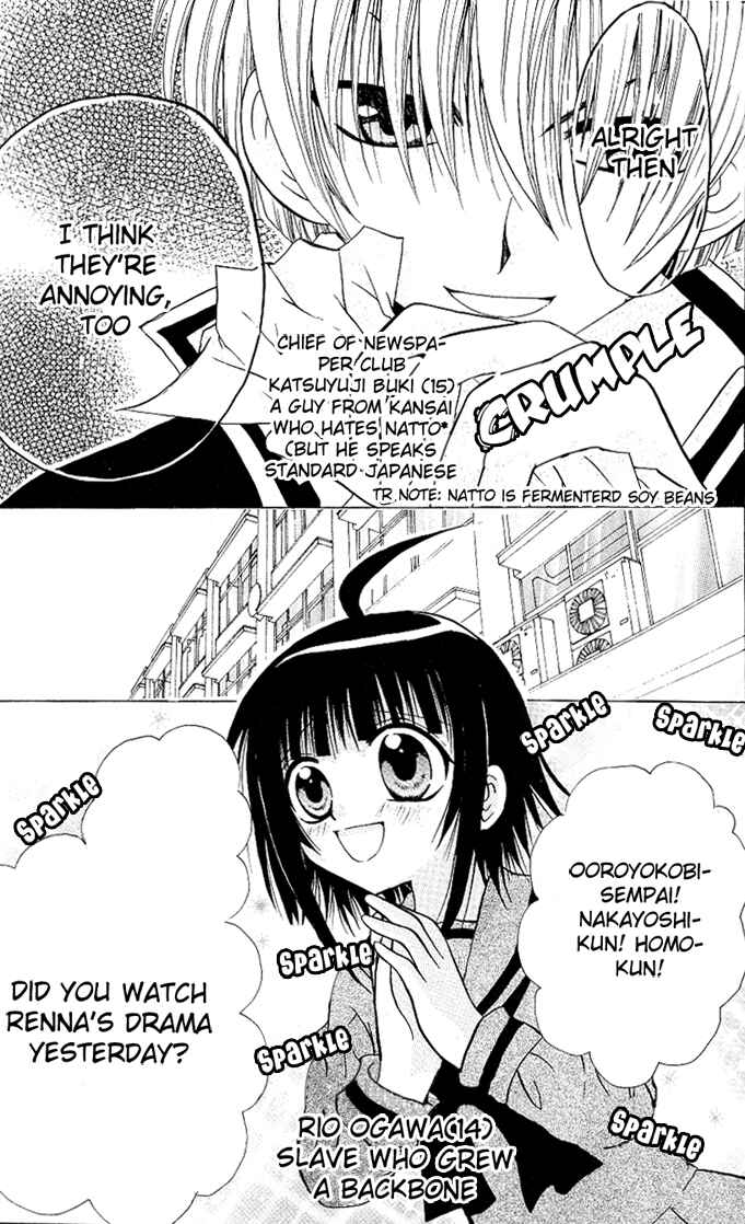 Page 4 Chapter 5 Ogawa to Yukai na Saitoutachi