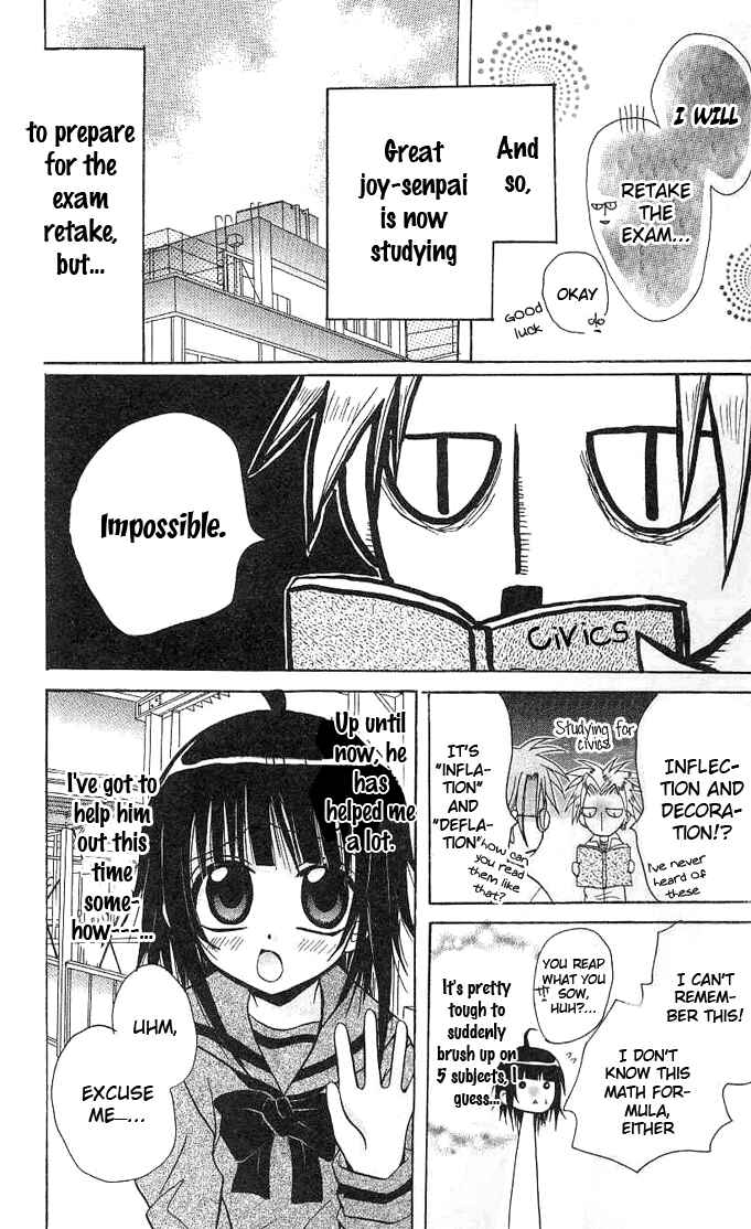Page 11 Chapter 2 Ogawa to Yukai na Saitoutachi