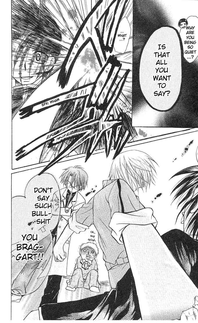 Page 29 Chapter 2 Ogawa to Yukai na Saitoutachi