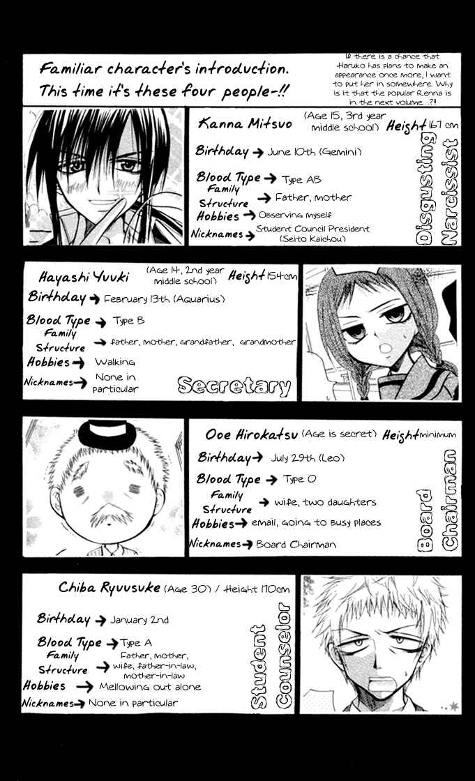 Page 3 Chapter 11 Ogawa to Yukai na Saitoutachi