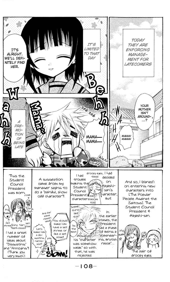 Page 4 Chapter 11 Ogawa to Yukai na Saitoutachi