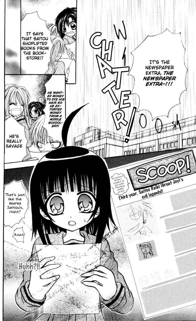 Page 17 Chapter 8 Ogawa to Yukai na Saitoutachi