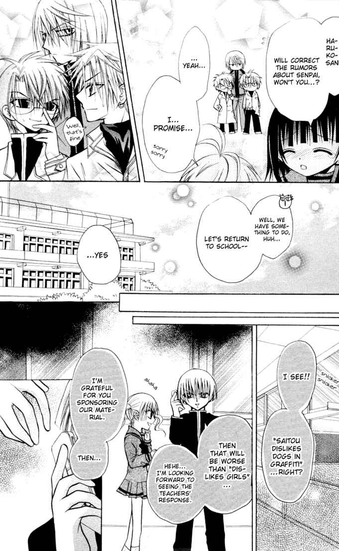 Page 32 Chapter 8 Ogawa to Yukai na Saitoutachi