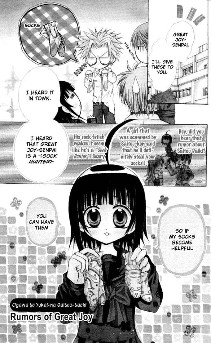 Page 5 Chapter 8 Ogawa to Yukai na Saitoutachi