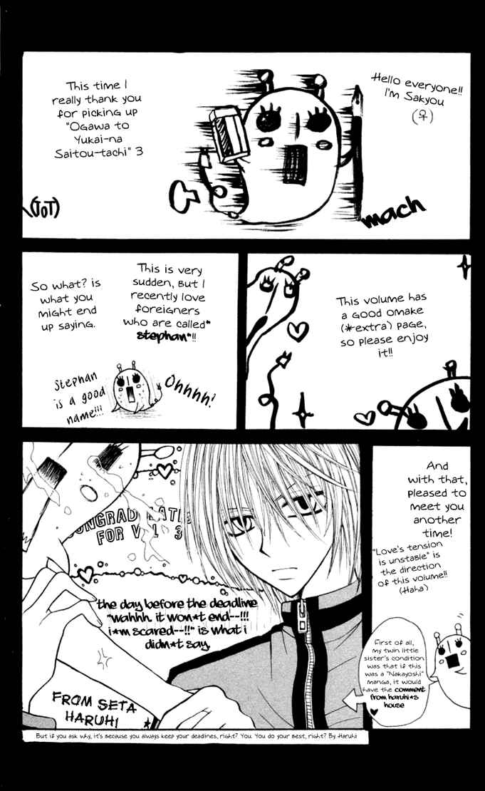 Page 7 Chapter 8 Ogawa to Yukai na Saitoutachi