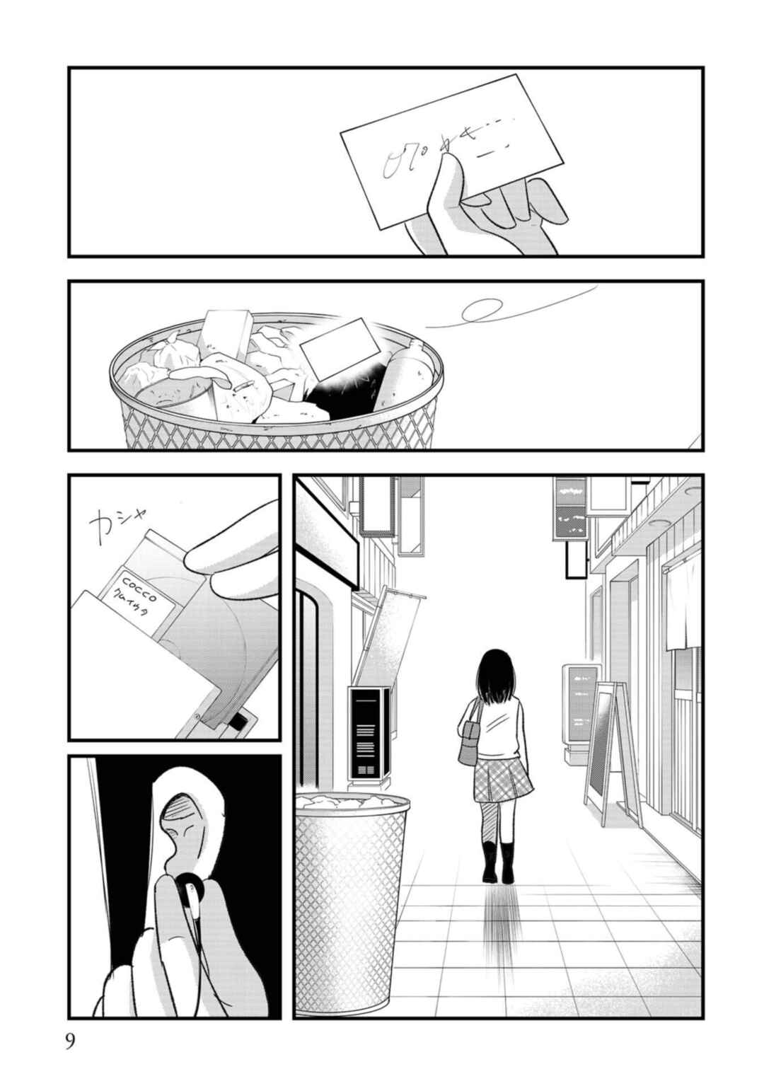 Page 11 Chapter 6 Love and Curse