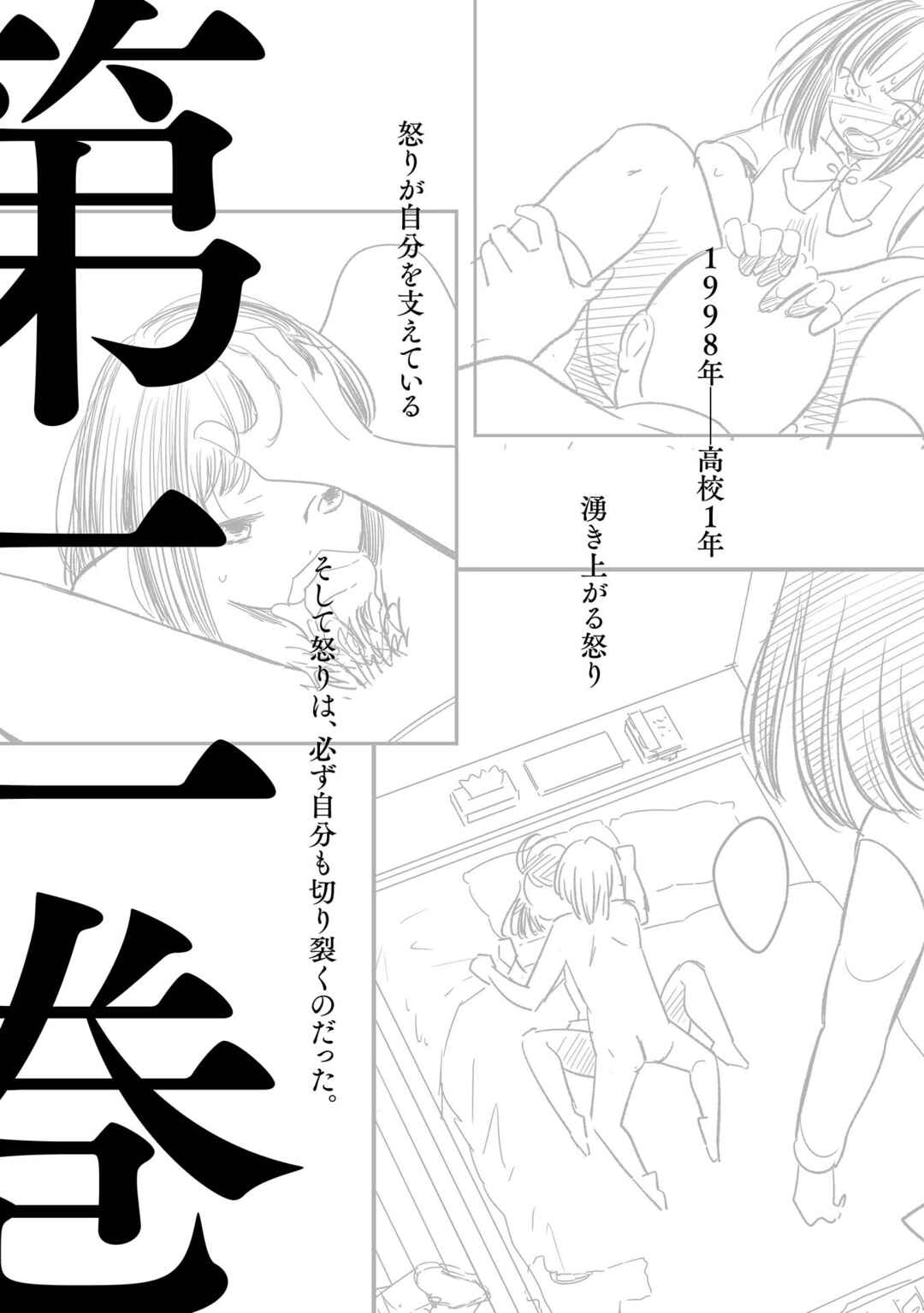 Page 1 Chapter 5.5 Love and Curse