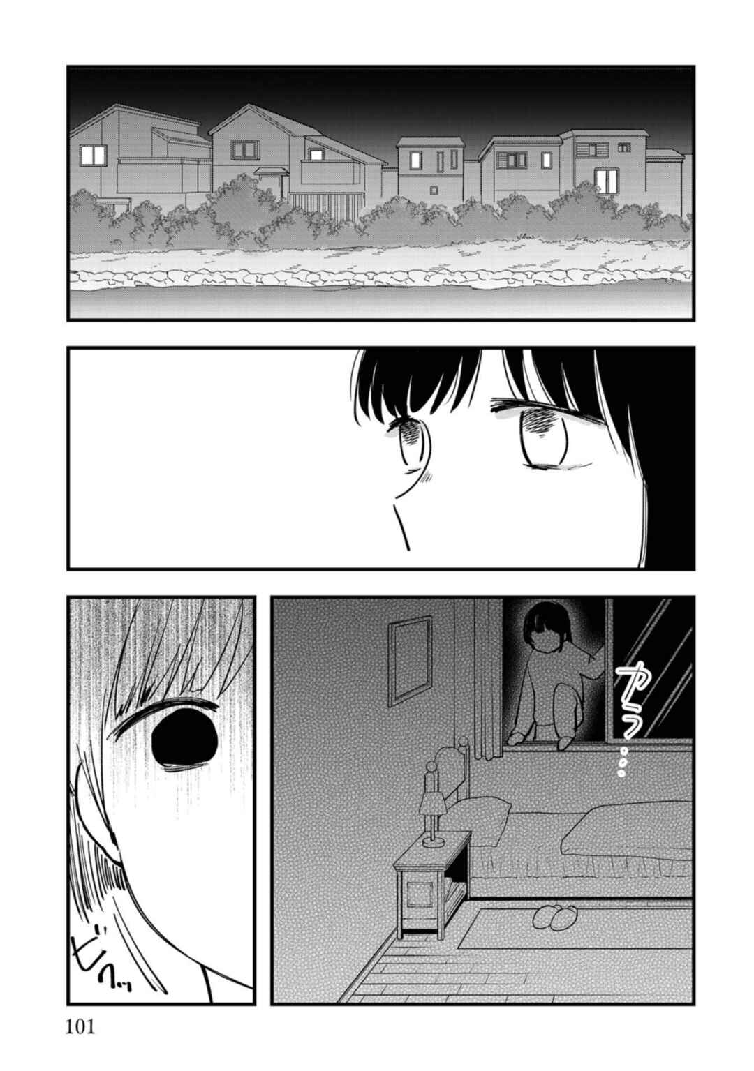 Page 19 Chapter 8 Love and Curse
