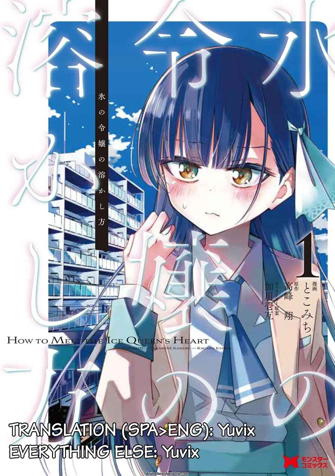 Page 1 Chapter 5 Koori no Reijou no Tokashi kata