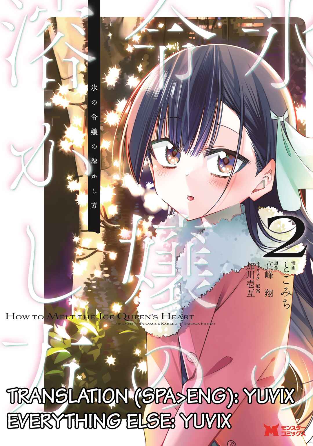 Page 1 Chapter 8 Koori no Reijou no Tokashi kata