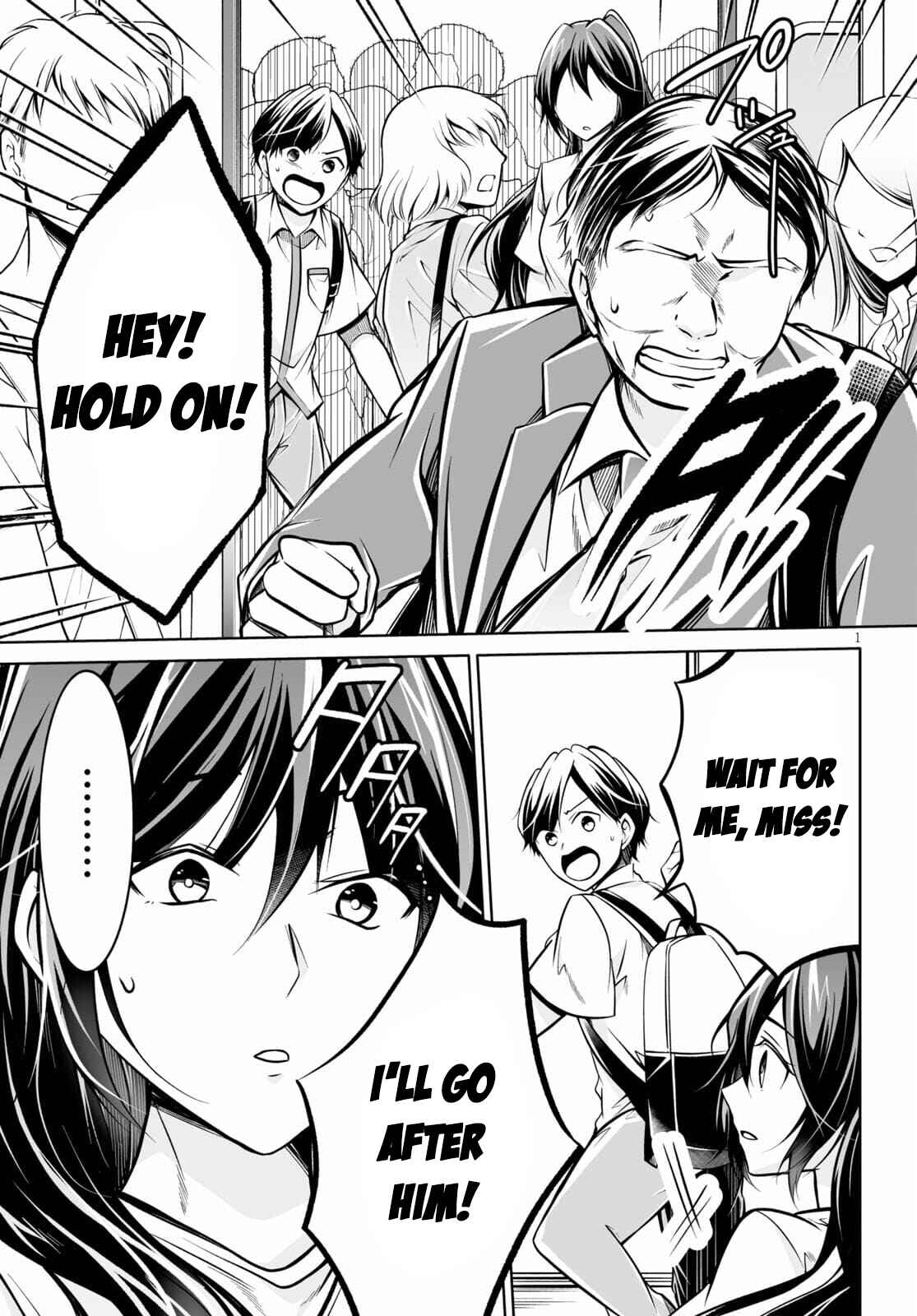 Page 6 Chapter 1 Otoshite Kudasai! Megami-sama!!