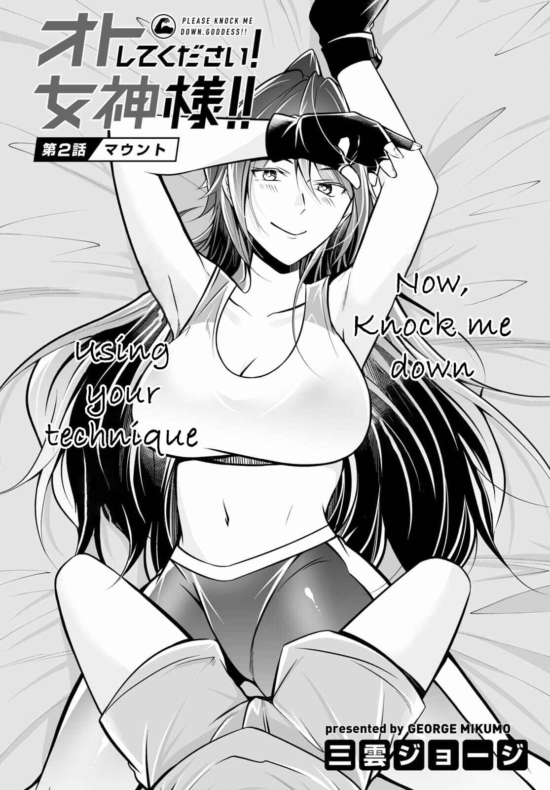 Page 3 Chapter 2 Otoshite Kudasai! Megami-sama!!