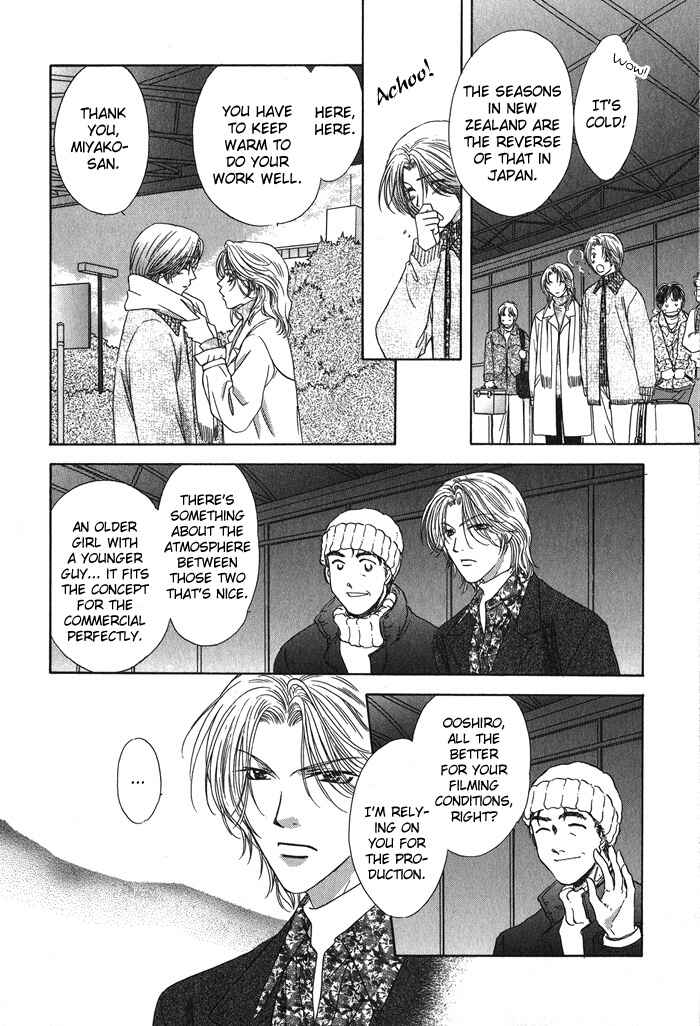 Page 19 Chapter 3 Yasashiku Sokubaku Shiteageru