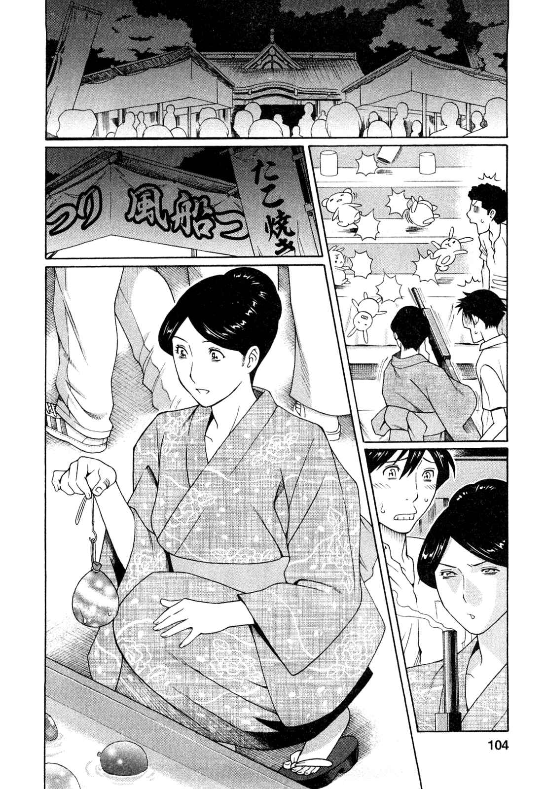 Page 6 Chapter 6 Sweet Days