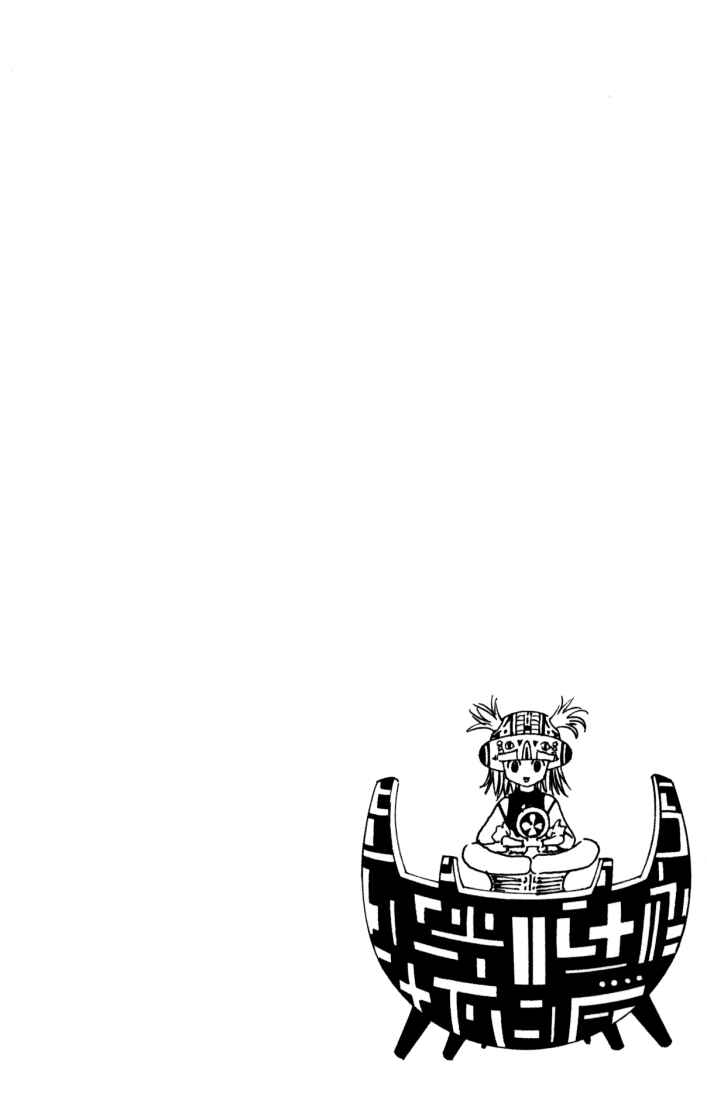 Page 16 Chapter 149 HUNTER x HUNTER