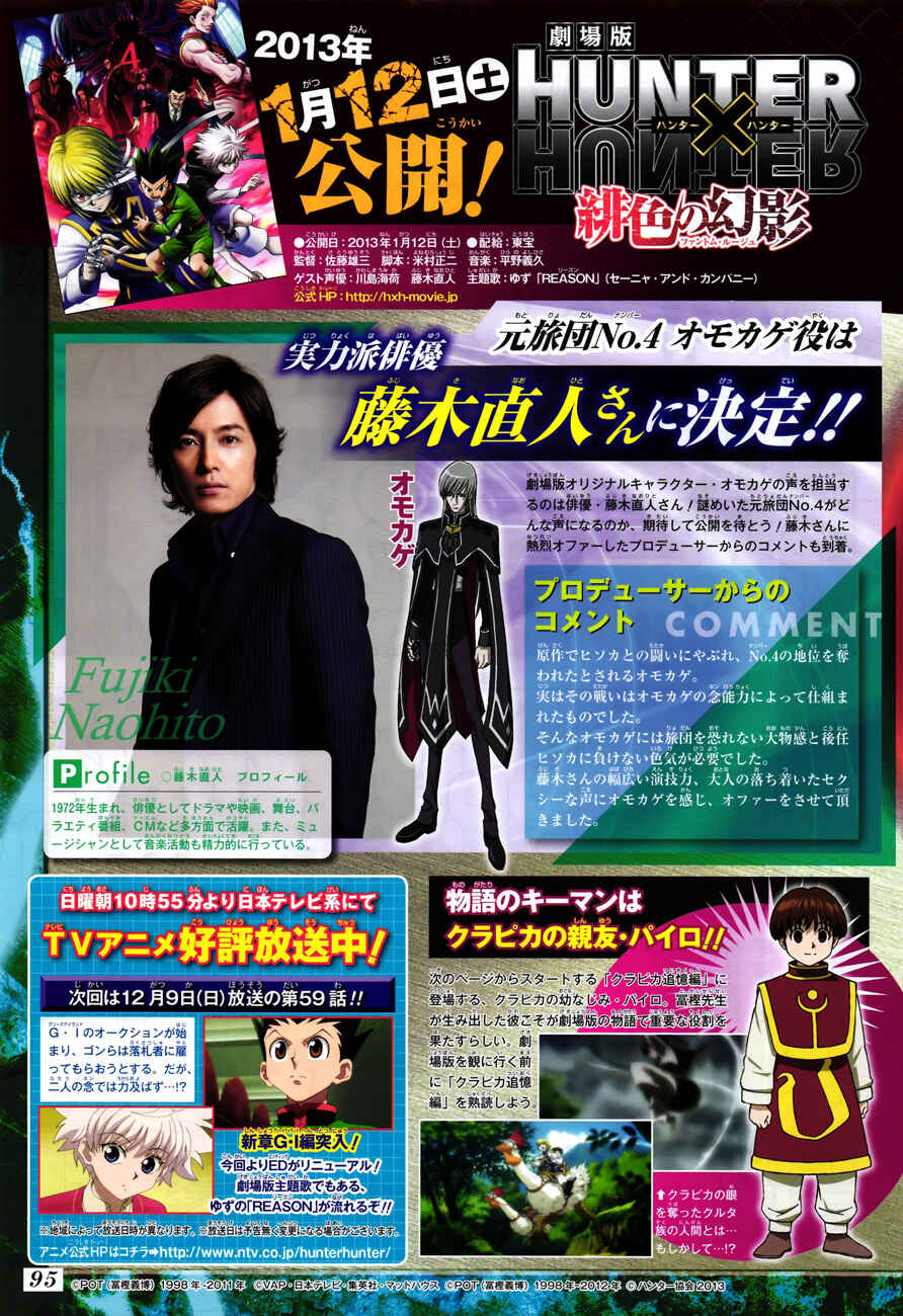 Page 5 Chapter 340.5 HUNTER x HUNTER