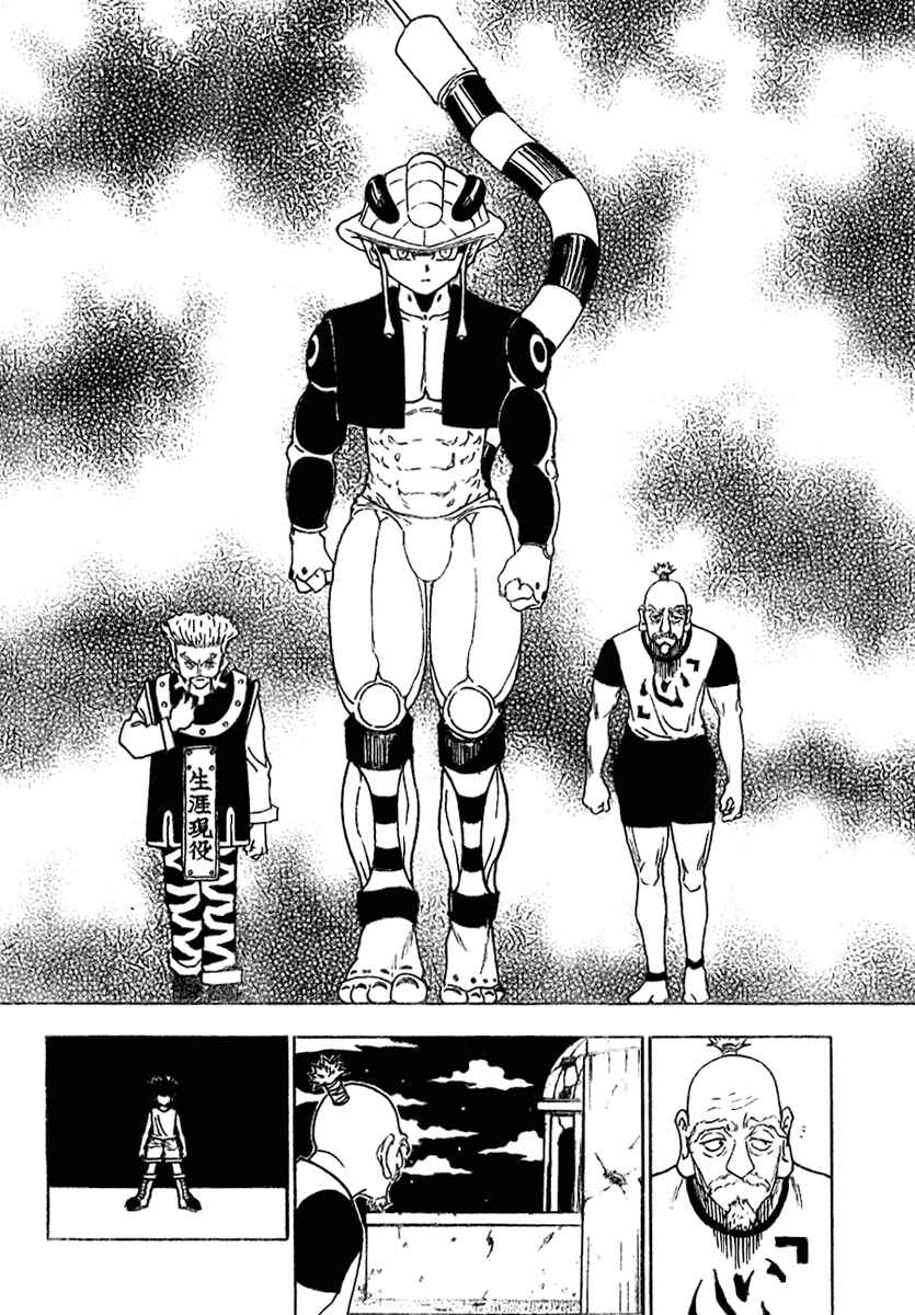 Page 15 Chapter 270 HUNTER x HUNTER