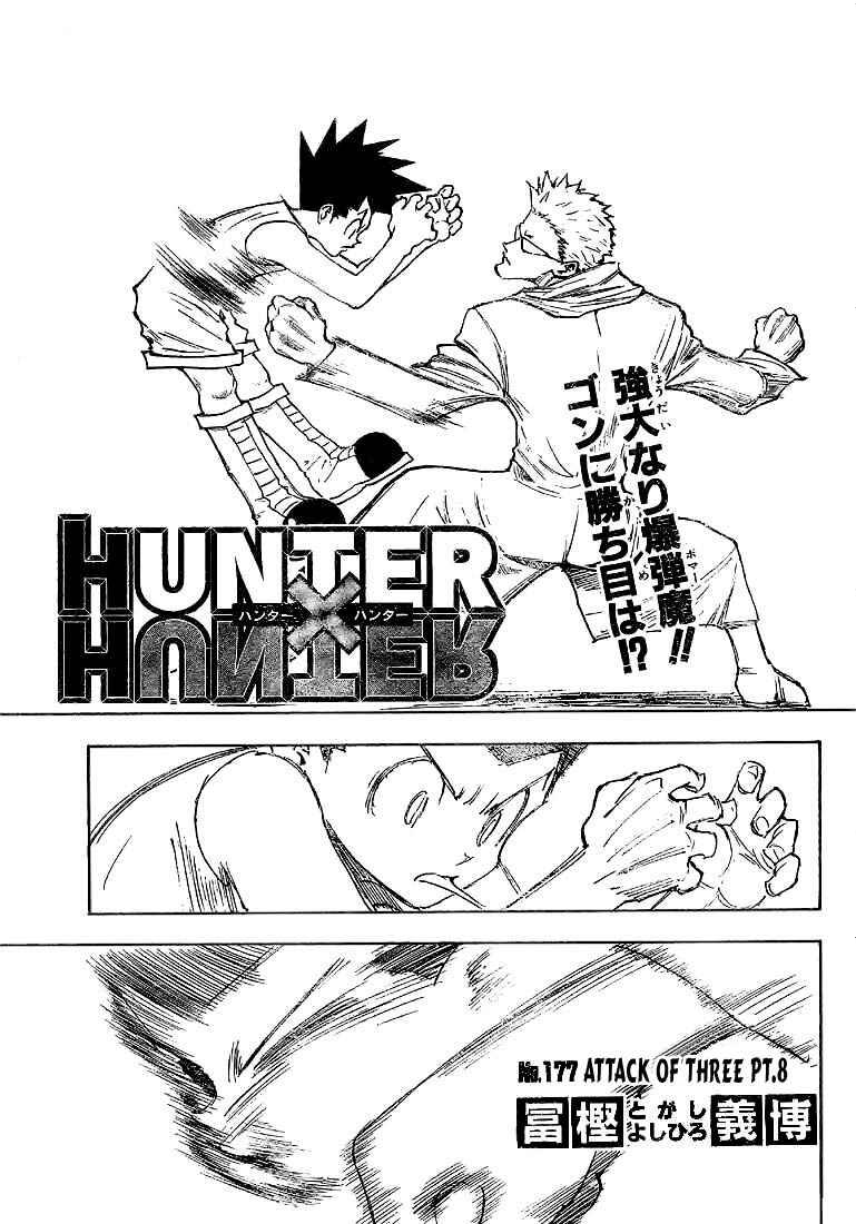 Page 1 Chapter 177 HUNTER x HUNTER