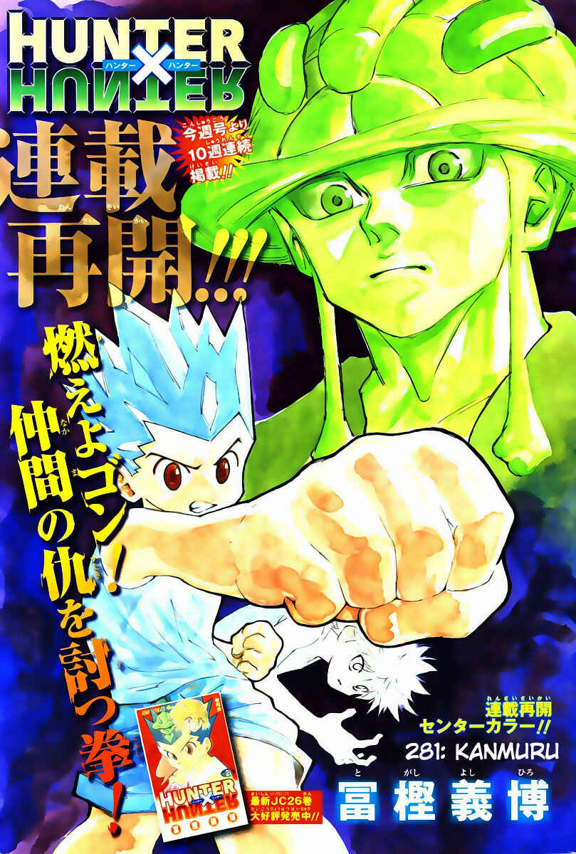 Page 3 Chapter 281 HUNTER x HUNTER