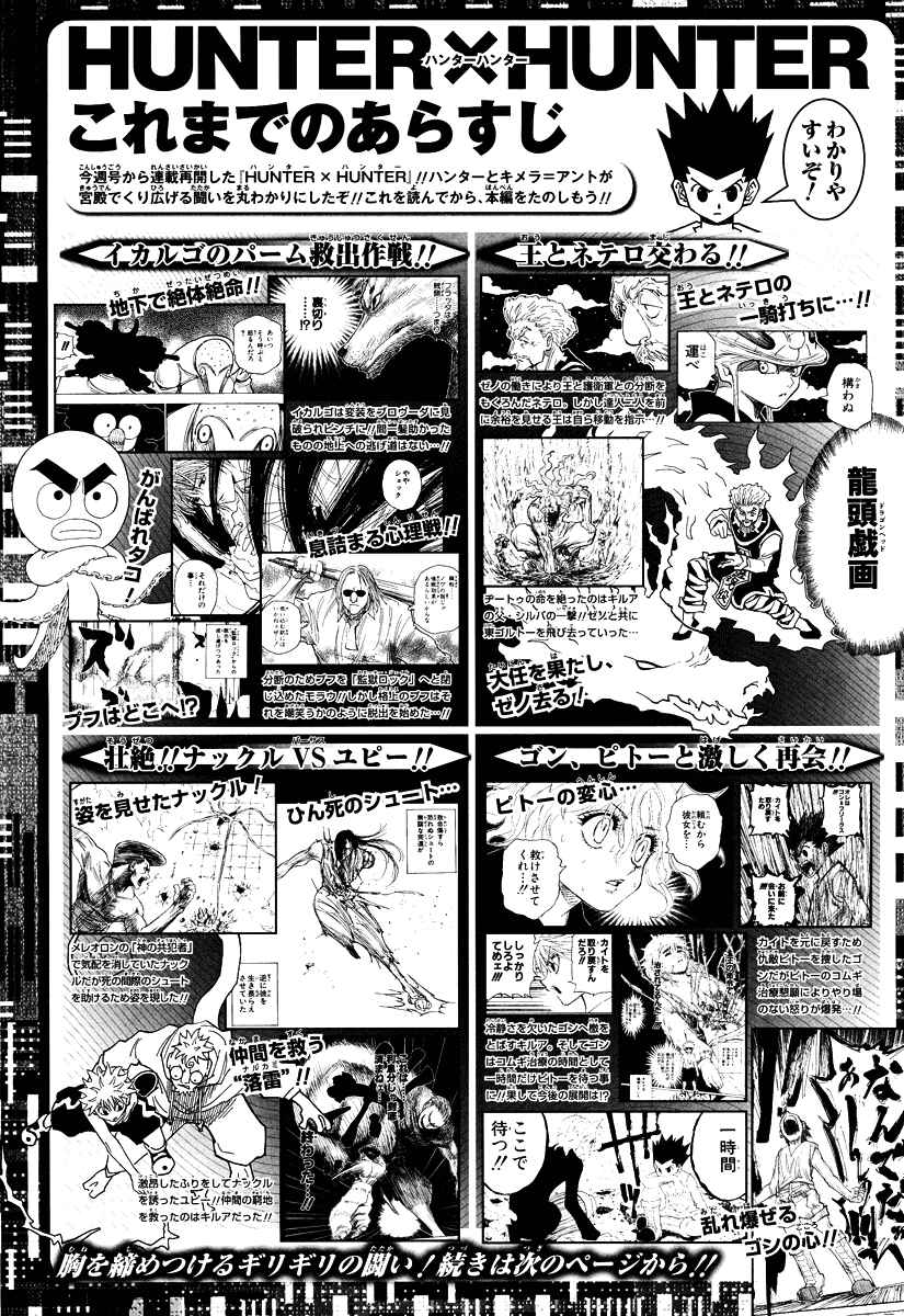 Page 4 Chapter 281 HUNTER x HUNTER