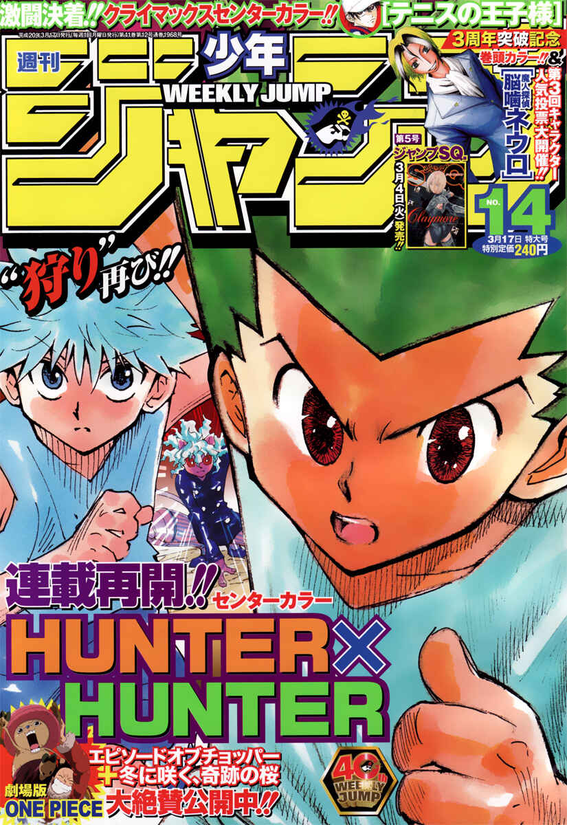 Page 1 Chapter 271 HUNTER x HUNTER