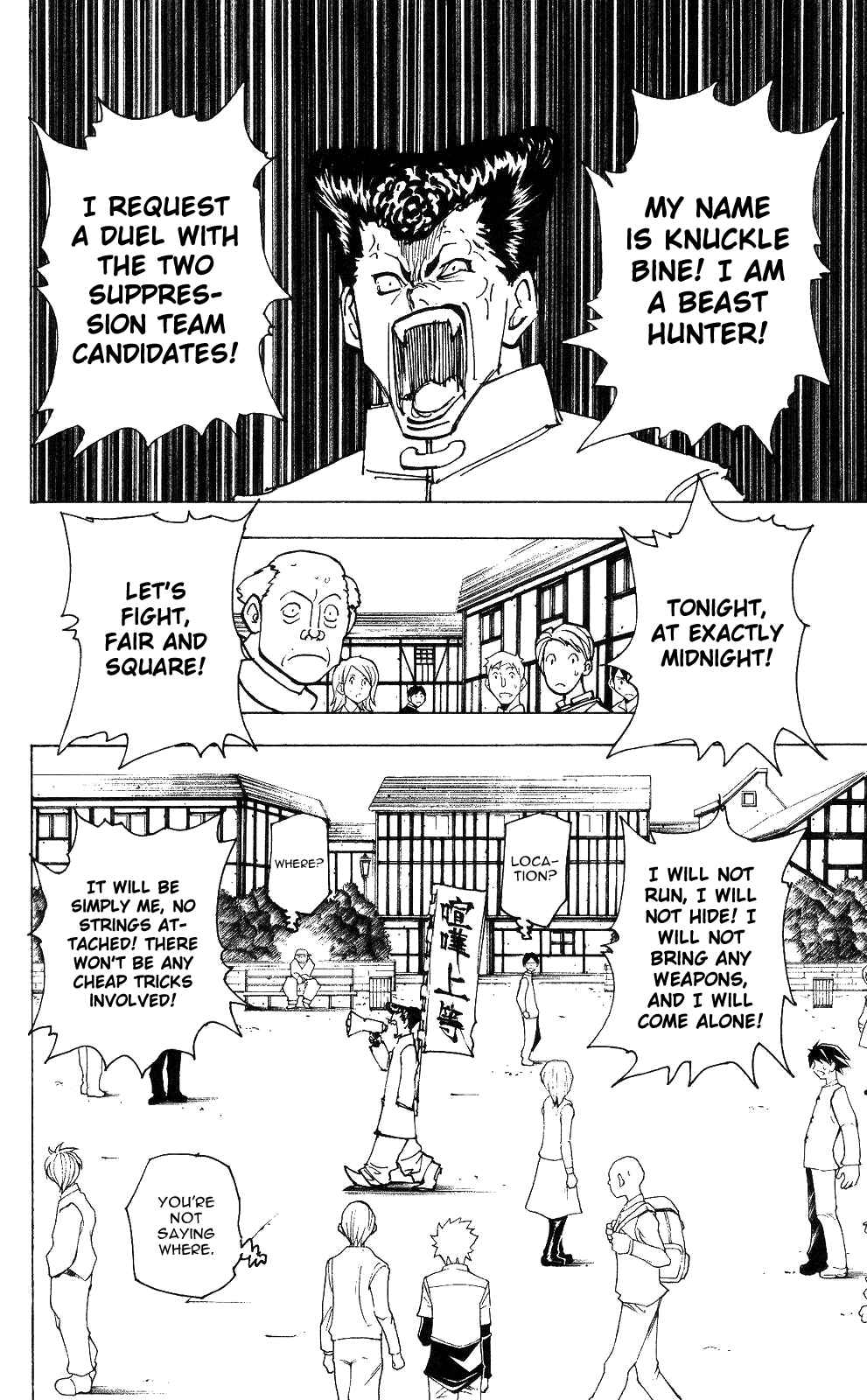Page 2 Chapter 201 HUNTER x HUNTER