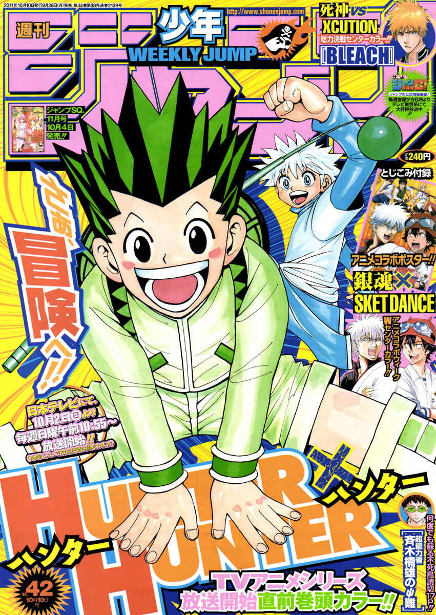 Page 1 Chapter 317 HUNTER x HUNTER