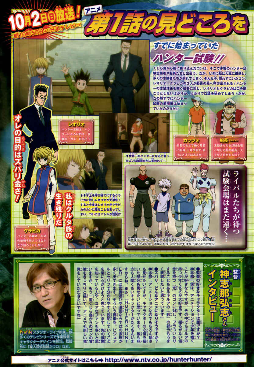 Page 21 Chapter 317 HUNTER x HUNTER