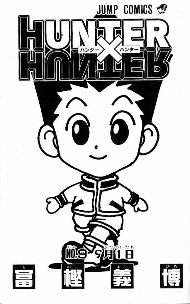 Page 2 Chapter 74 HUNTER x HUNTER